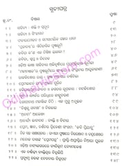 Sahitya : Sakti O Sworupa By Biswaranjan