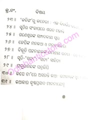 Sahitya : Sakti O Sworupa By Biswaranjan