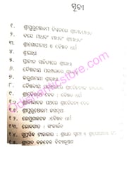 Sriradha O Anyanya Prabandha By Rabindra Nath Samal