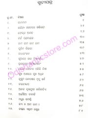 Faturanandanka Samayara Charitra O Paribesha By Shyamsundar Mishra