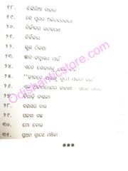 Faturanandanka Samayara Charitra O Paribesha By Shyamsundar Mishra