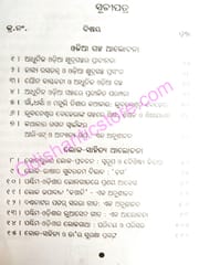 Odia Galpa O Loka-Sahitya Samikshyan By Debasis Pandia