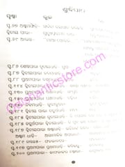Prasangaru Prabandha By Sankutala Baliarsingh