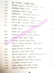 Samaja O Sampriti By Basudev Sahoo