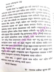 Himagiri Bihara By Swami Tapobanamjee Maharaj