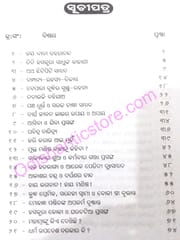Baba Daharanandanka Abhinaba Prabachanamala
