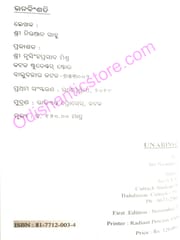 Unabinsati By Niranjan Sahu
