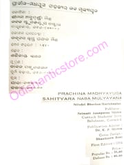 Prachina-Madhyayuga Sahityara Naba Mulyayana By Niladri Bhushan Harichandan