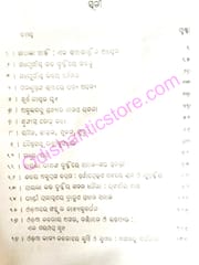 Prachina-Madhyayuga Sahityara Naba Mulyayana By Niladri Bhushan Harichandan