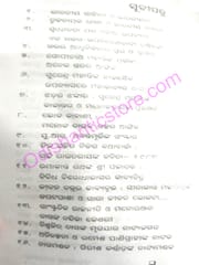 Aneka Adhunikata By Gurucharan Behera