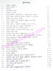 Enutenu Panchakatha By Babaji Charan Pattanayak