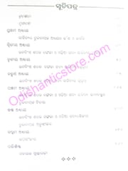 Unabinsa Satakara Odia O Bangala Gadya Sahitya By Anadi Charan Gan