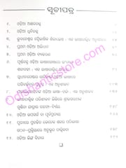 Odia Bhasatatwika Prabandha O Alochana By Hara Prasad Mishra