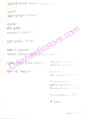 Manoj Dasanka Galpare Divya Jibana By Sukamuni Meher