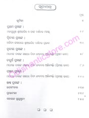 Manoj Dasanka Galpare Divya Jibana By Sukamuni Meher