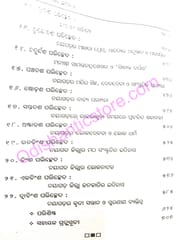 Nayagarh Itihasa By Premananda Mohapatra