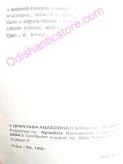 Upanyasa Ababodha By Sabita Pradhan
