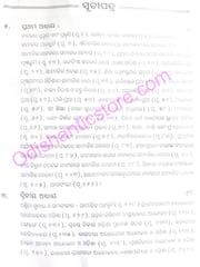 Odia Natya Sahityare Samajika Chetana O Aswainikumar By Anita Behera