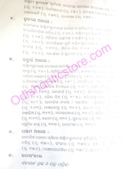Odia Natya Sahityare Samajika Chetana O Aswainikumar By Anita Behera