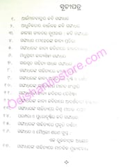 Artamanabatmara Kabi Gangadhar By Bhagaban Patel