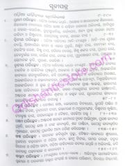 Odia Sahityara Kramabikas By Surendra Mohanty