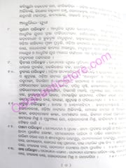 Odia Sahityara Kramabikas By Surendra Mohanty