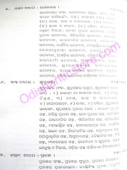 Sahityara Gathana Riti By Anadi Charan Gan