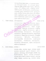 Sahityara Gathana Riti By Anadi Charan Gan