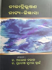 Niladribhusan Natya Jigyansa