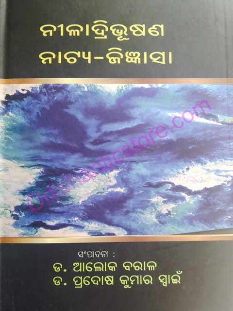 Niladribhusan Natya Jigyansa
