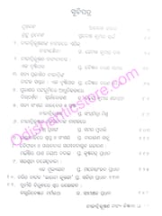 Niladribhusan Natya Jigyansa