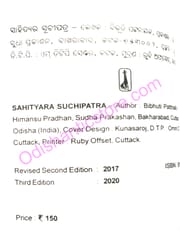 Sahityara Suchipatra By Bibhuti Pattanaik
