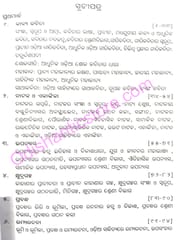 Sahityara Suchipatra By Bibhuti Pattanaik
