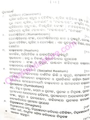 Sahityara Suchipatra By Bibhuti Pattanaik
