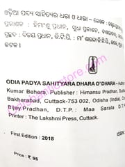 Odia Padya Sahityara Dhara O Dhara By Pramod Kumar Behera
