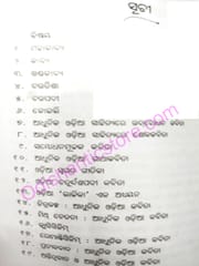Odia Padya Sahityara Dhara O Dhara By Pramod Kumar Behera