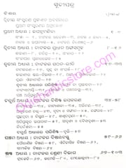 Natya Sahitya Parichay By Krushna Charan Behera