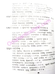 Natya Sahitya Parichay By Krushna Charan Behera