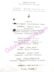 Surendara Samikshya Bauribandhu Kar
