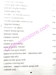 Surendara Samikshya Bauribandhu Kar