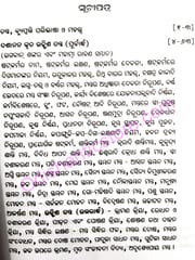 Rahashyamaya Tantratmaka Rabana Sanhita By Rabinarayan Mohapatra