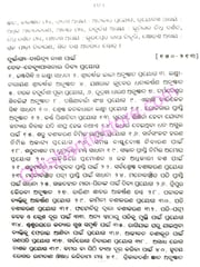 Rahashyamaya Tantratmaka Rabana Sanhita By Rabinarayan Mohapatra