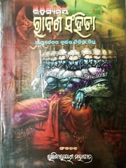 Rahashyamaya Rabana Sanhita ( Ayurvedara Dulabha Chikitsha Bidhi )