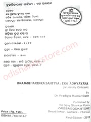 Brajabiharinka Sahitya : Eka Adhyayana By Pradipta Kumar Dash