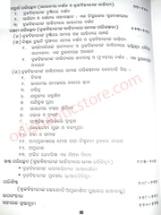 Brajabiharinka Sahitya : Eka Adhyayana By Pradipta Kumar Dash
