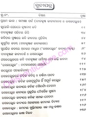 Dinakrushnna Das Rasakallola