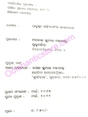 Sachi Rautray Granthabali Part-1
