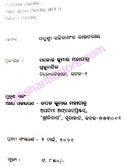 Sachi Rautray Granthabali Part-3