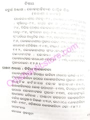 Loka Sahitya Tattwa By Shyamsundar Mohapatra