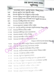 Odia Brahama Purana Set
